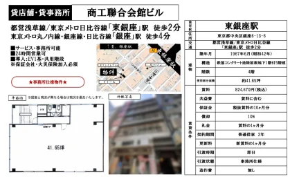商工聯合会館ビル 0