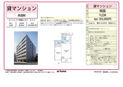 1LDK Condo Near Station in Kamezawa 0