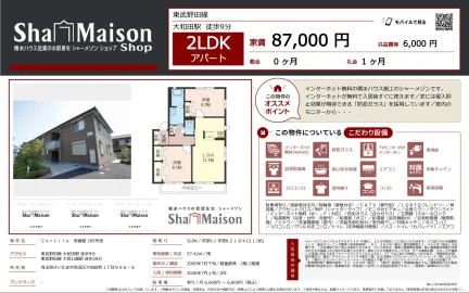 Cortile 壱番館 205号 0
