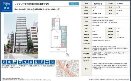レジディア文京本郷ⅡII 0904号 0