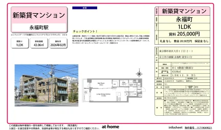 コンフォリアリヴ永福町 303号 0