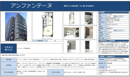 アンファンテーヌ 903号 0
