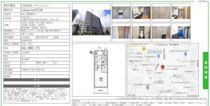 LaDouceur 西天満 811号 0