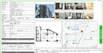 CoLaBo西北ガーデンズ 103 0