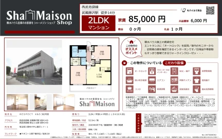 ShaMaison 302号 0