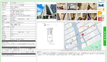 コンフォリア京町堀 0302 0