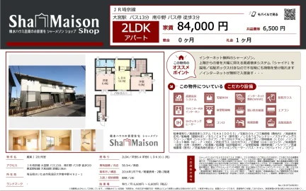 蔵楽Ⅰ 201号 0