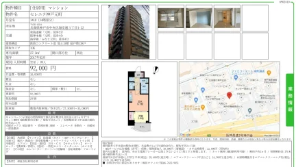 セレニテ神戸元町 1410号 0