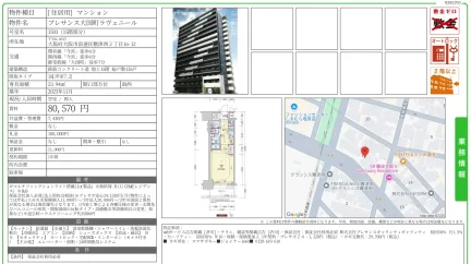 プレサンス大国町ラヴェニール 1503 0