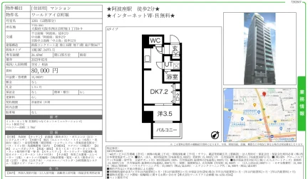 ワールドアイ京町堀 1201 0