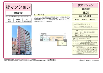 Modern 1LDK Condo Near Station in Taihei 0