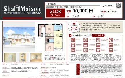 シャーメゾン 203号 0