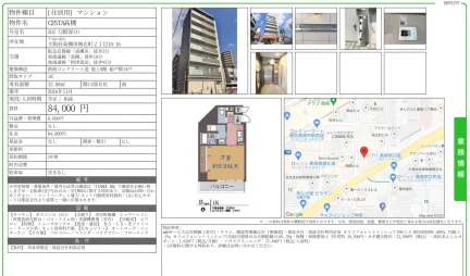 CESTA高槻 202 0