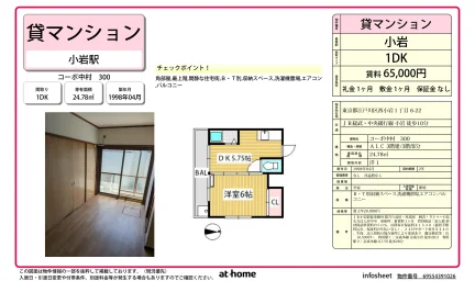 コーポ中村 300 300号 0