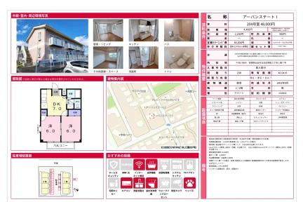 アーバンステート 204号 0