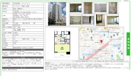 レジディア神戸元町 0502 0