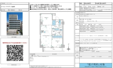 ルフォンプログレ大森西 901号 0