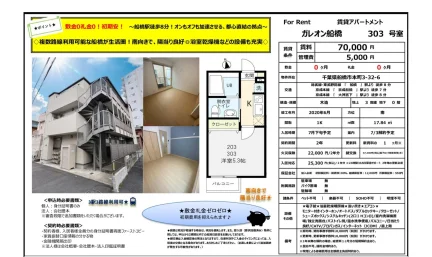 ガレオン船橋 303号 0
