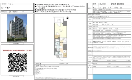 ドゥーエ亀戸 0303号 0