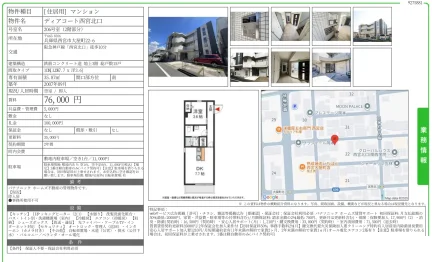 ディアコート西宮北口 206号 0