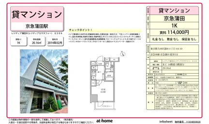 Studio Condo Near Station in Shinkamata 0