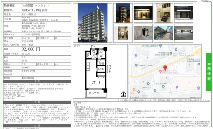 ARROWFIELDS壱番館 805 0
