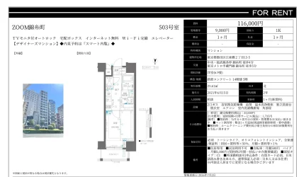 ZOOM錦糸町 503号 0