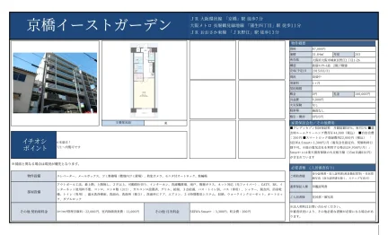 京橋イーストガーデン 203号 0