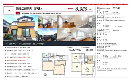 積水ハウス株式会社設計・施工の戸建 0