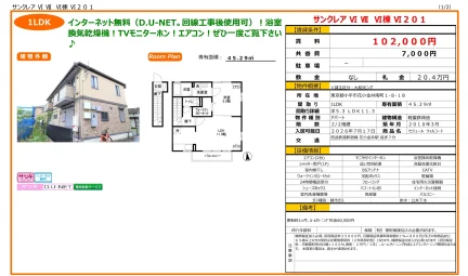 サンクレア VIVI VI棟 VI201 0