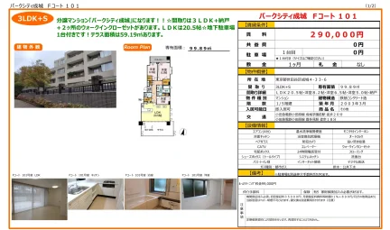 パークシティ成城 101号室 0