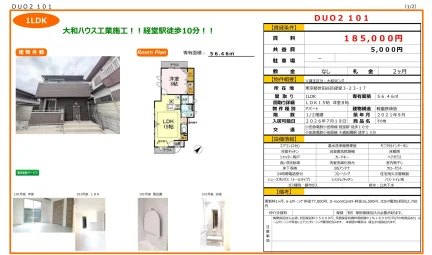 DUO2 101号 0