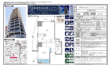 南麻布仙台坂レジデンス 404号 0