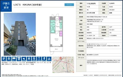KIKUNA 309号 0
