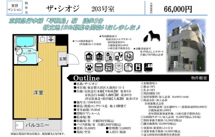 ザ・ジオジ 203号 0