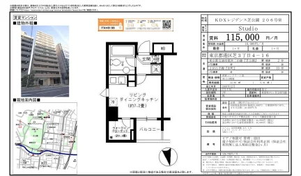 KDXレジデンス芝公園 206号室 206号 0