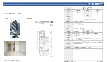 メインステージ千住河原町 0802号 0