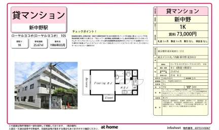 ローヤルヨコオ 105 0