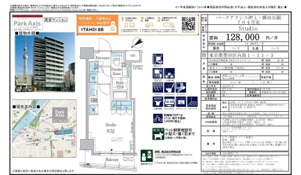 三井の賃貸レジデンス Park Axis 704号 0