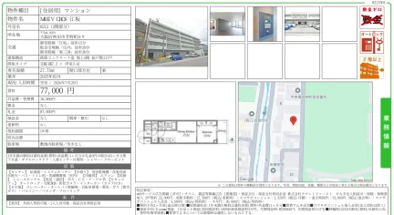 MXIV CROS 江坂 0212 0