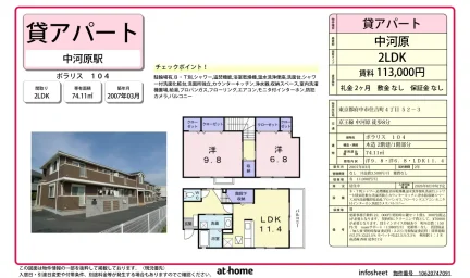 ポラリス 0