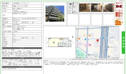 BPRレジデンス江坂 0207 0