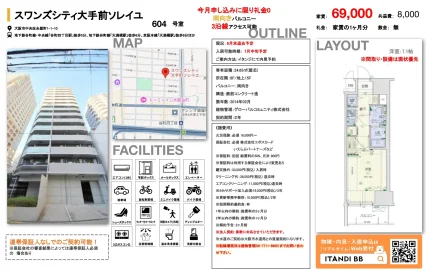 スワンズシティ大手前ソレイユ 604号 0