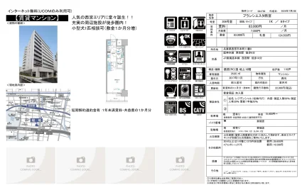 ブランシエスタ西宮 306号 0