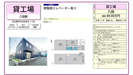 名古屋市中村区並木1丁目205 0