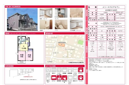 メリースクエアセブン 103号 0