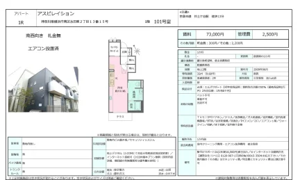 アスピレイション 101号 0