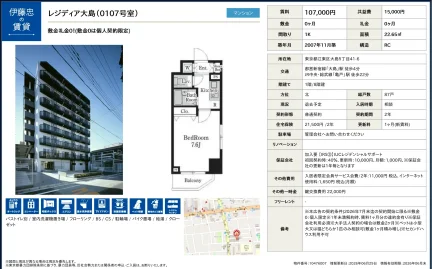 レジディア大島 0107号 0
