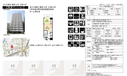 セレニテ新大阪カルム 714号 0