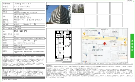 アーバンパーク関目 502 0